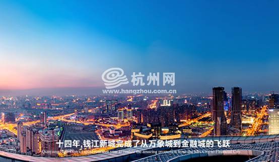 金融城：此前心中的杭州，以后杭州的中心