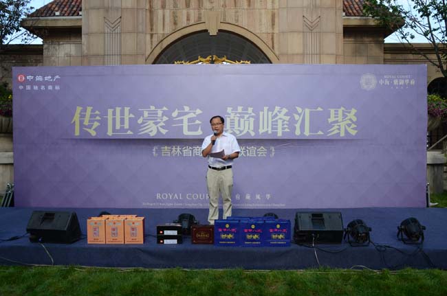 长春mg冰球突破紫御华府传世豪宅 巅峰汇聚
