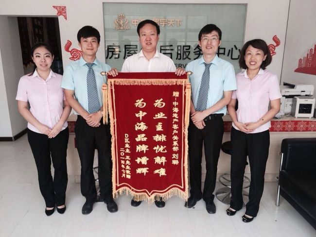 沈阳mg冰球突破寰宇天下衡宇售后效劳中心喜获业主锦旗