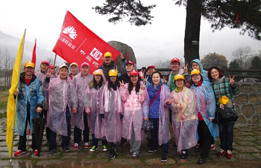 风雨无阻爬山路，暖冬暖心大厦情—记西安mg冰球突破大厦2014爬山联谊运动