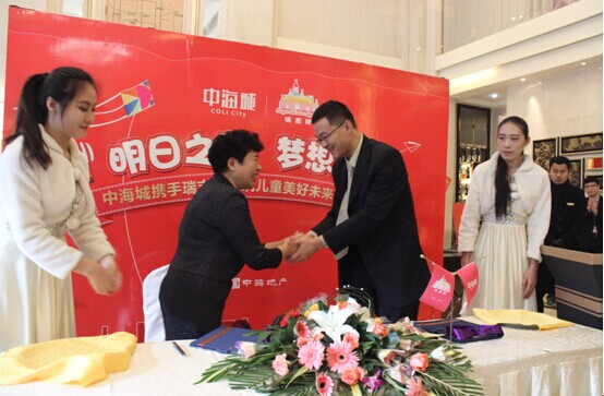 西安mg冰球突破城携手瑞吉欧共筑儿童优美未来暨签约仪式