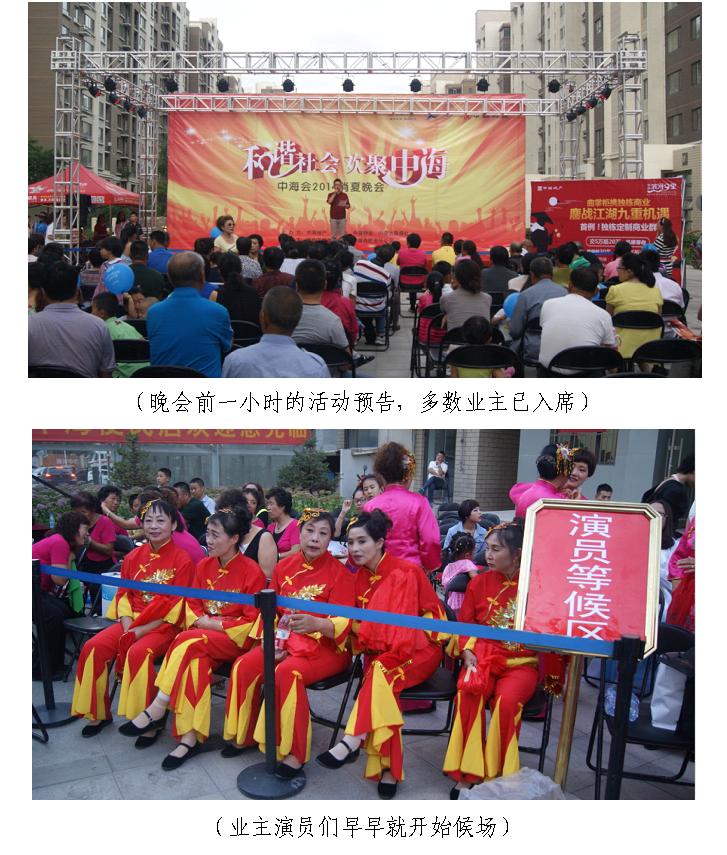 中；岷羰蟹只2014消夏晚会乐成举行