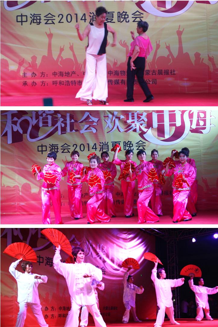 中；岷羰蟹只2014消夏晚会乐成举行