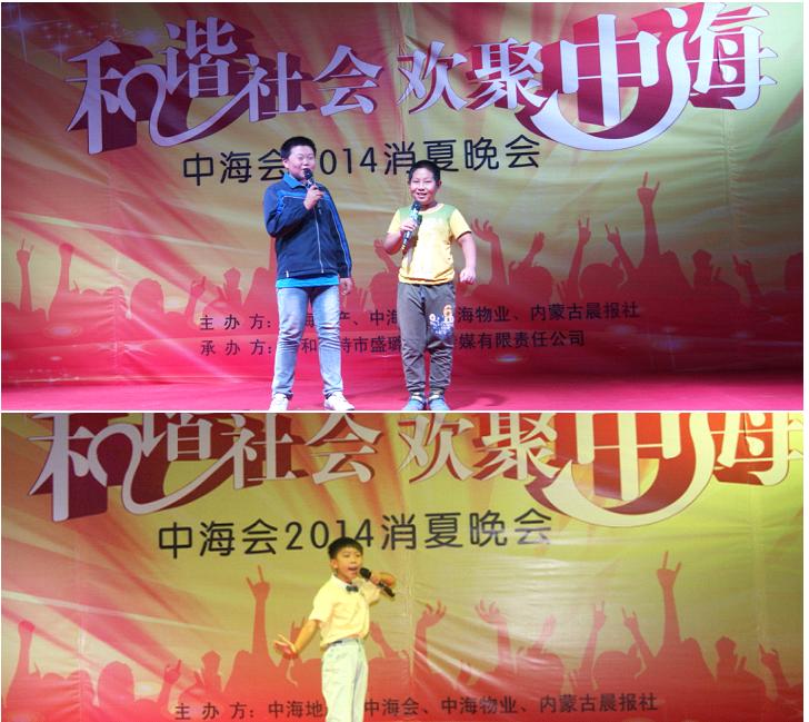 中；岷羰蟹只2014消夏晚会乐成举行