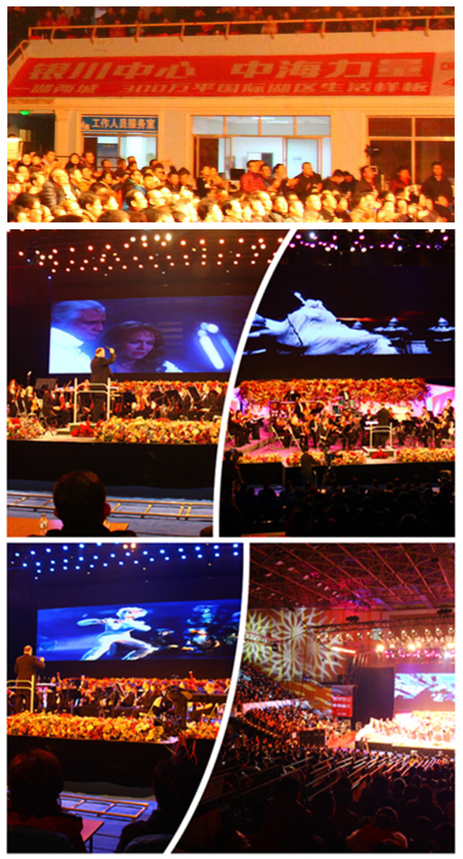 mg冰球突破地产之夜--2015宁夏新年音乐会圆满落幕