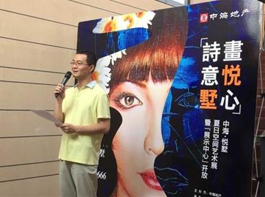 西安mg冰球突破&#8226;悦墅夏日空间艺术展暨“展示中心开放”圆满落幕