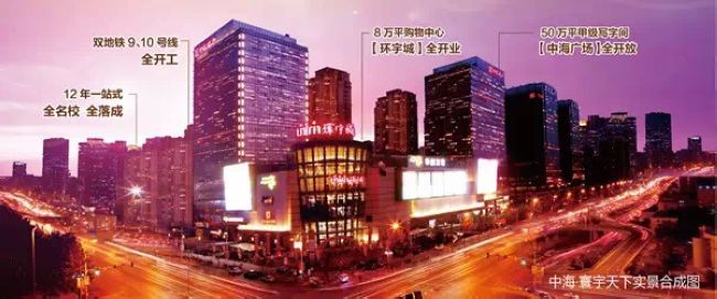 沈阳mg冰球突破寰宇天下“楼王驾临”4月18日全城开筹