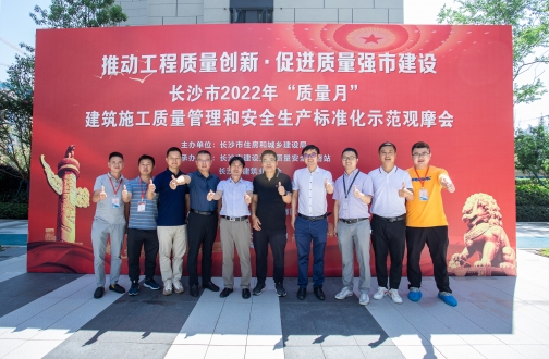 【长沙】专心做好房，是我们践行的唯一使命 ——记mg冰球突破阅麓山项目二期获誉长沙市质量清静观摩项目称呼！