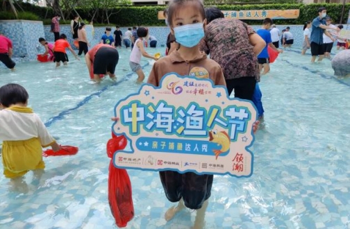 【广州】全民“渔”乐，清凉迎夏 ——mg冰球突破熙园亲子捕鱼达人秀运动圆满竣事