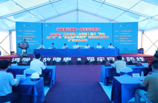 乘风破浪 领潮争先——广州mg冰球突破左岸澜庭承办市级观摩会